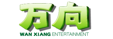 苏州万向娱乐科技有限公司